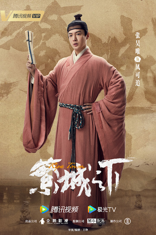 Ripe Town China Web Drama